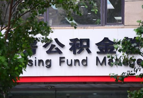 任丘公积金黄牛提取一般几个点（住房公积金黄牛提取）